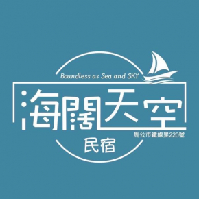 Broad Sea and Sky B&B